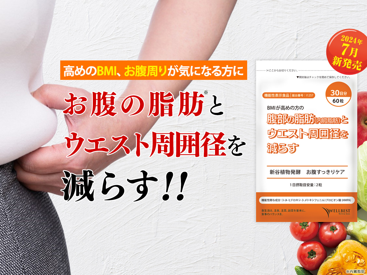 WELLBEST（ウェルベスト）公式通販サイト - 自然素材にこだわる美容 