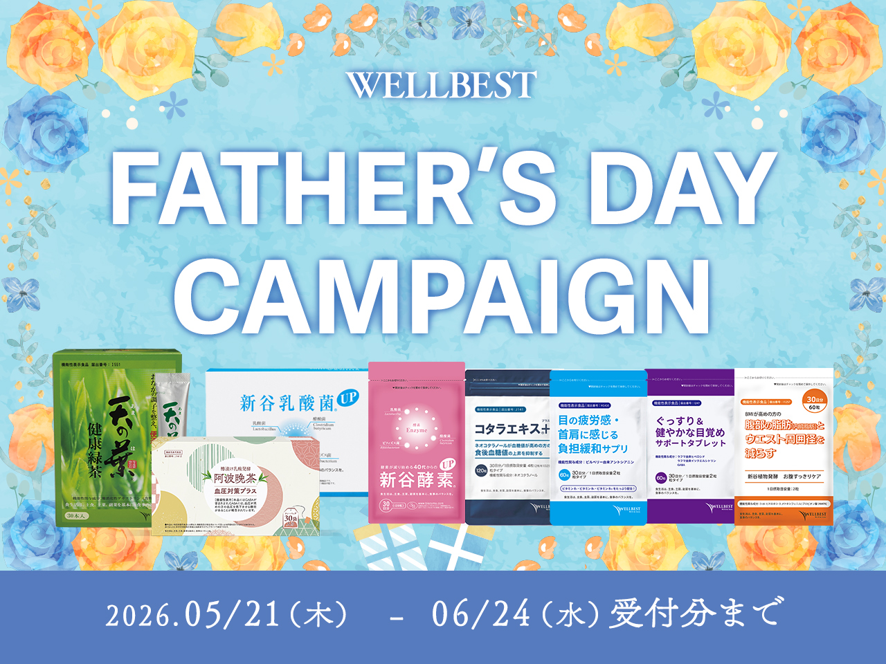 WELLBEST（ウェルベスト）公式通販サイト - 自然素材にこだわる美容