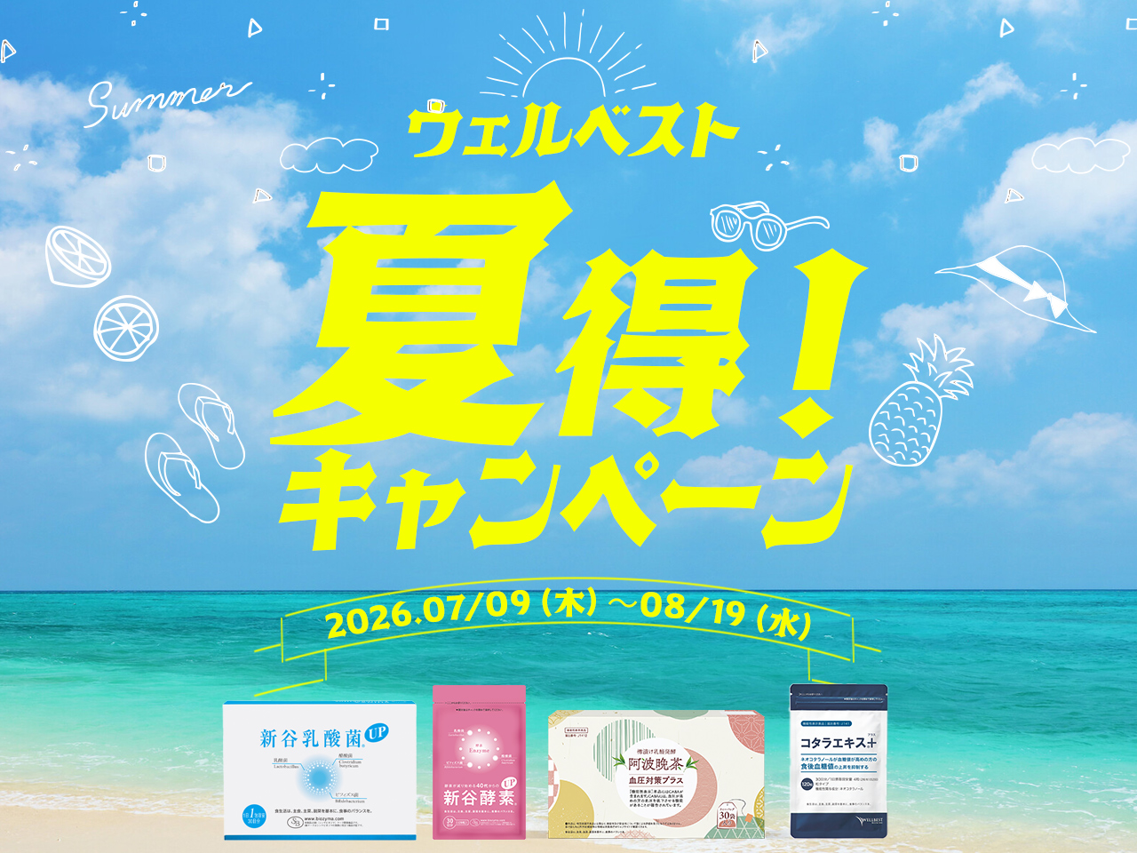 WELLBEST（ウェルベスト）公式通販サイト - 自然素材にこだわる美容