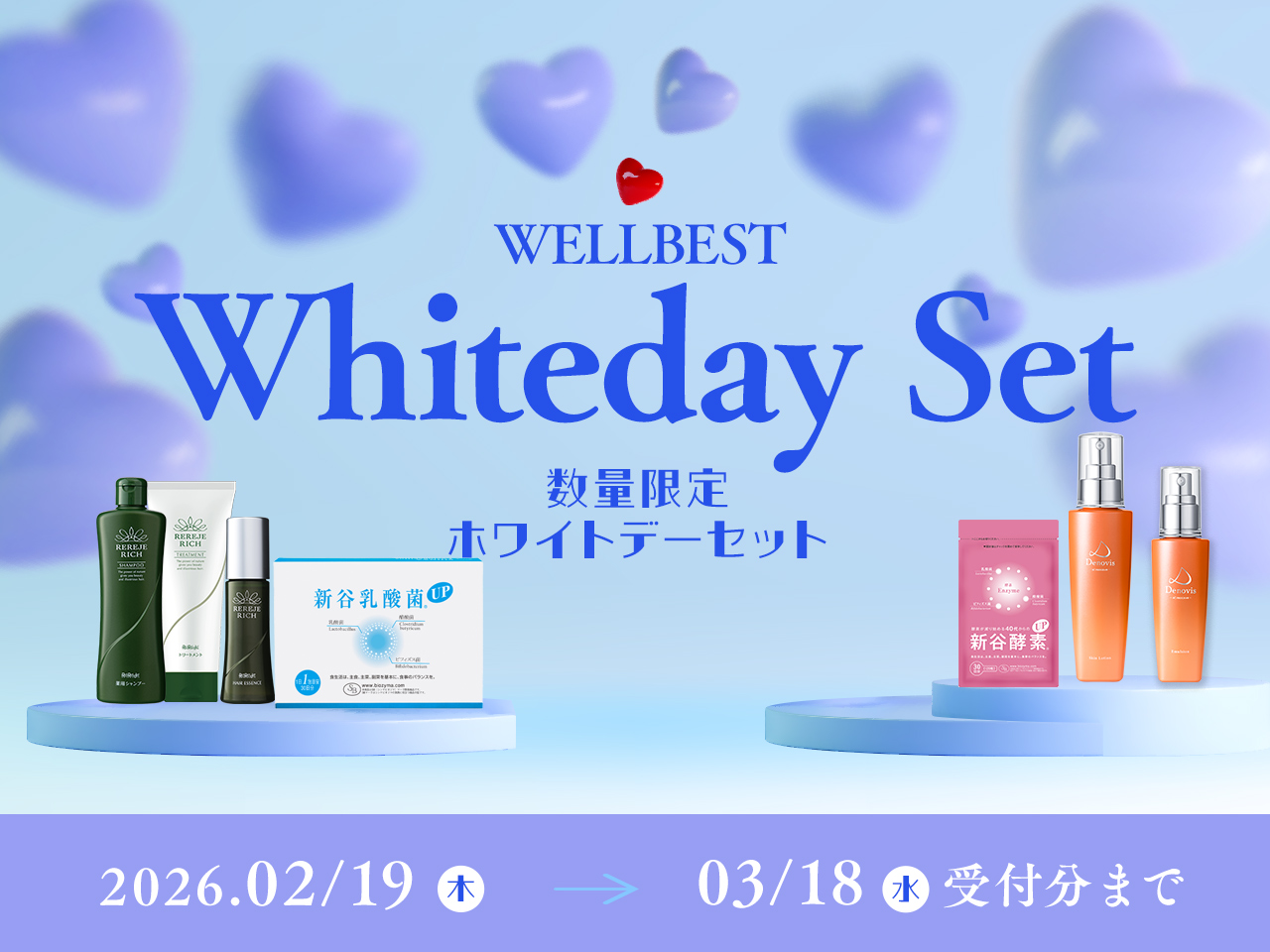 WELLBEST（ウェルベスト）公式通販サイト - 自然素材にこだわる美容