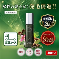 [定期] 薬用リリィジュRICH75mL定期初回1980円●
