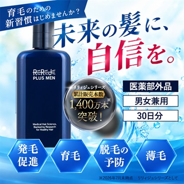 薬用リリィジュ ＋MEN 75mL