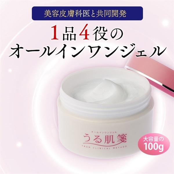 うる肌箋100g