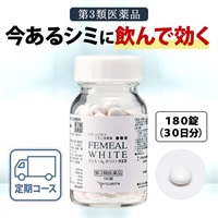 （第3類医薬品）フェミールホワイトNKB定期初回