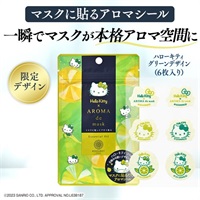 ハローキティ　グリーンデザイン　6枚入