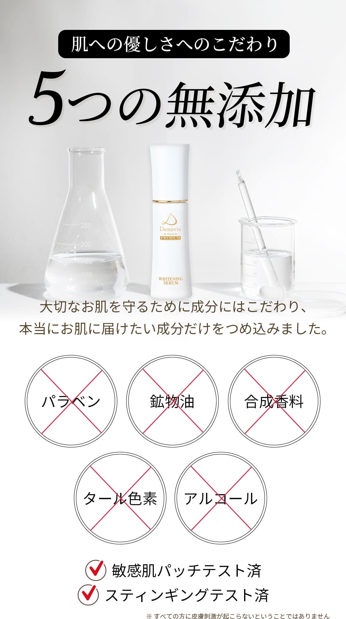 Denovis 薬用美容液 初回特典 お試しセット4回分付！