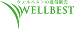 ウェルベスト