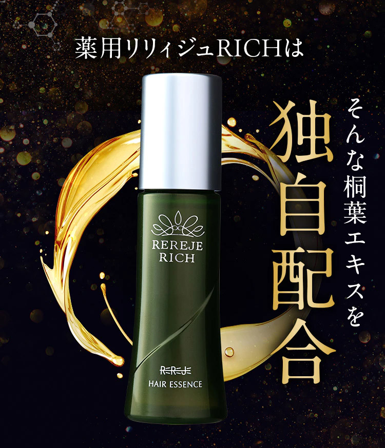 薬用リリィジュRICHはそんな桐葉エキスを独自配合