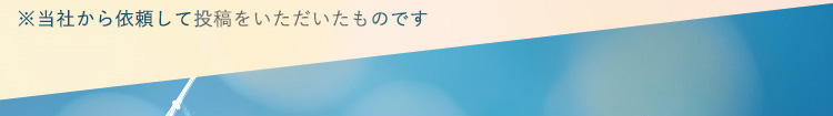 人気の理由は
