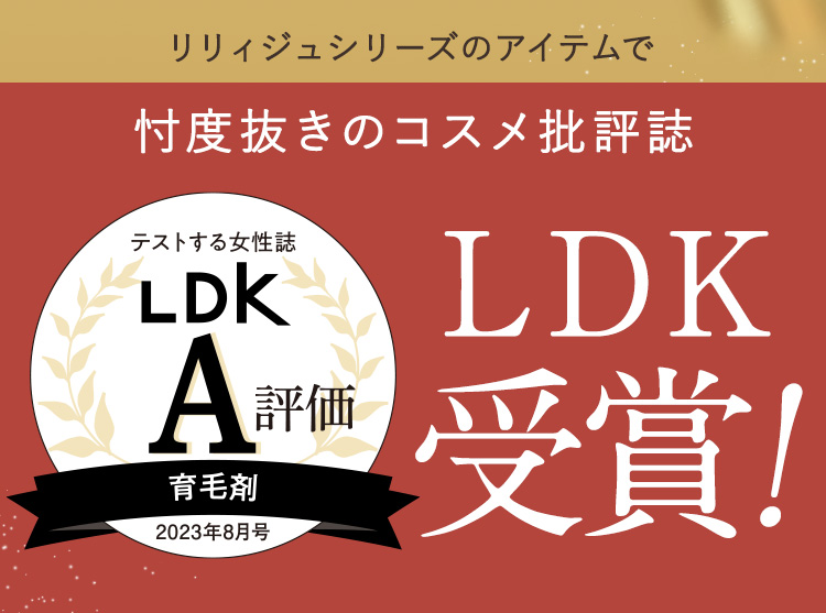総合ランキングNo.1 スカルプケア部門No.1 ボリュームアップ部門No.1 保存料・防腐剤部門No.1 保湿・トリートメント部門No.1 日本部門No.1 女性部門No.1 やわらかい部門No.1 フケ、頭皮のかゆみ部門No.1