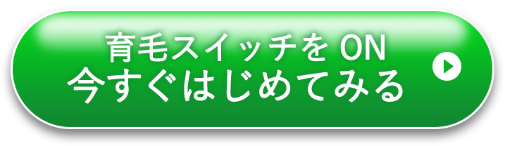 今すぐはじめてみる
