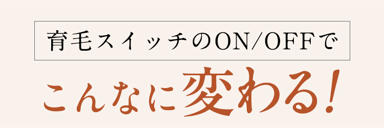 髪の印象でこんなに変わる!
