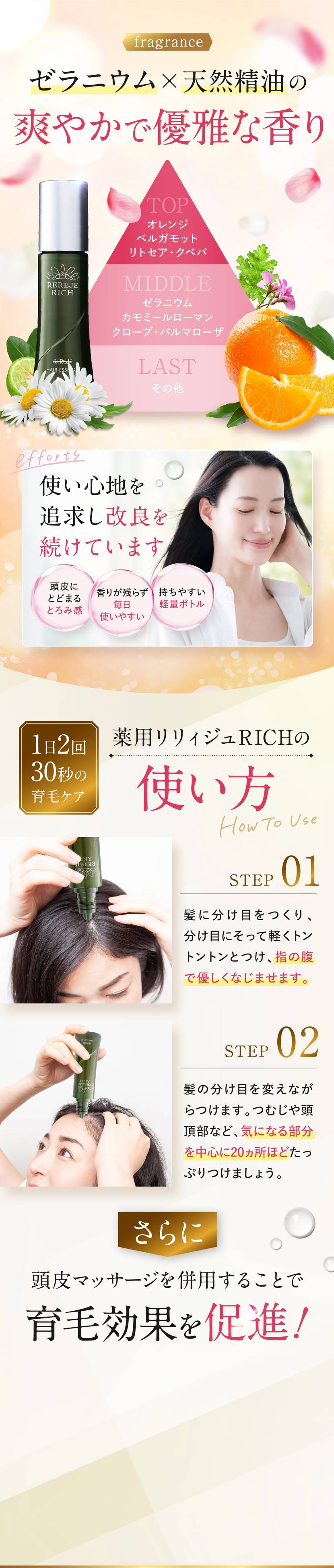 爽やかで優雅な香り