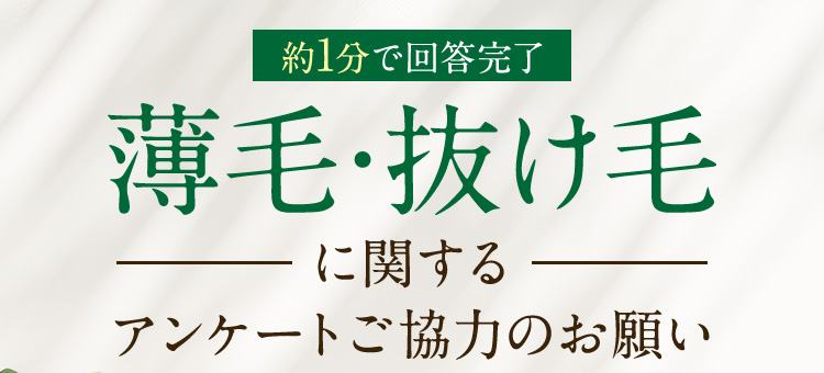 女性の薄毛・抜け毛に効く！｜女性薬用育毛剤薬用リリィジュRICHリッチ