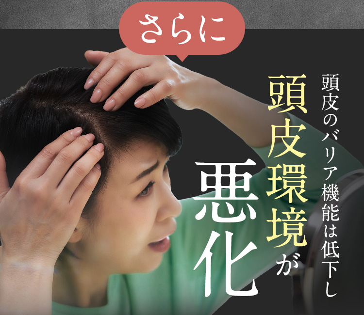 女性の薄毛・抜け毛に効く！｜女性薬用育毛剤薬用リリィジュRICHリッチ
