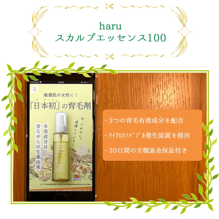 ジ*ア様 髪姫 ヘアトニック 4本セット か*こ様 髪姫 ヘアトニック 4本セット（Amazon | 薬用育毛剤『髪