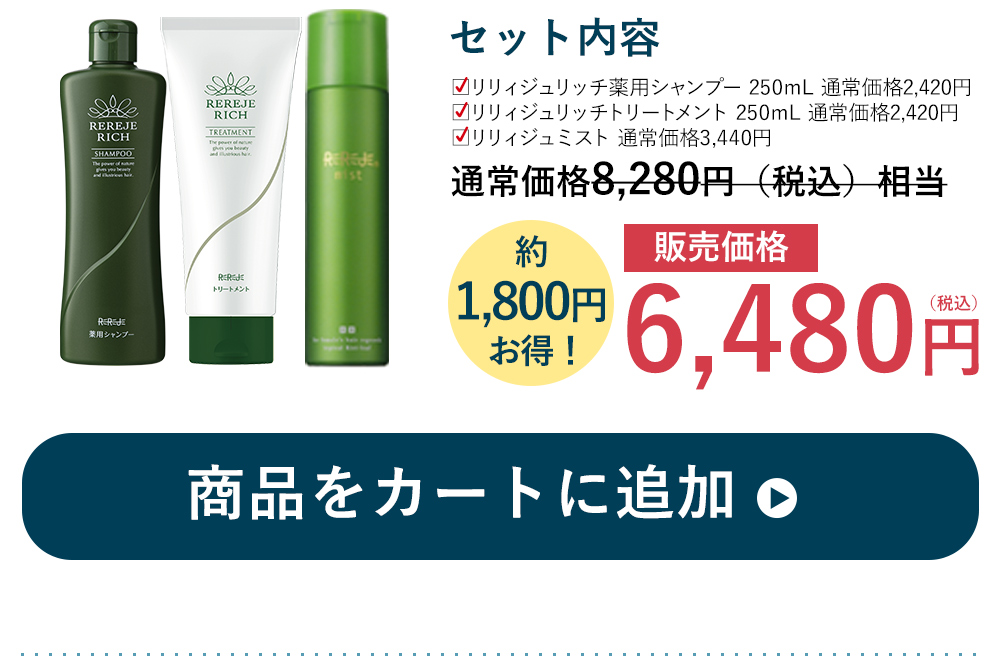 ハリコシ予防セット